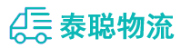 重庆到和硕县物流公司